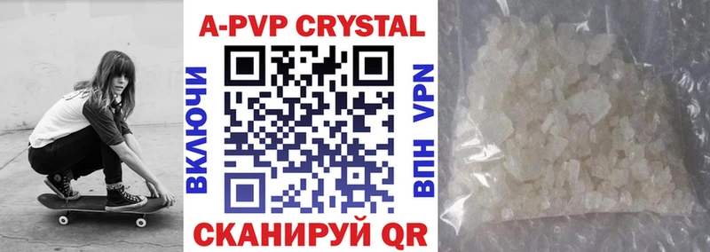 APVP крисы CK  закладки  Кяхта 