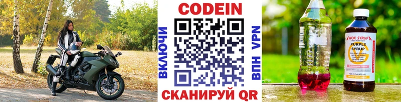 Кодеиновый сироп Lean напиток Lean (лин)  закладки  Кяхта 